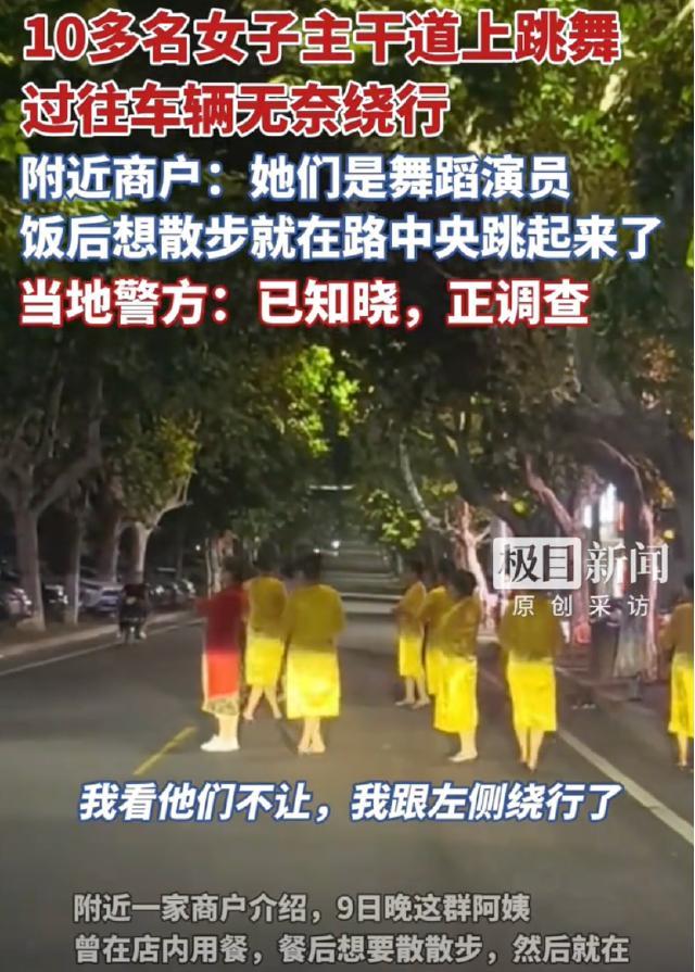 马路上跳起了广场舞，10多名大妈逼得过往车辆只能绕行。
据极目新闻报道：9月9日