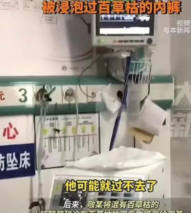 2017年，四川南充，一女子为了给患癌的母亲“化灾”，与算命先生发生了关系，不料