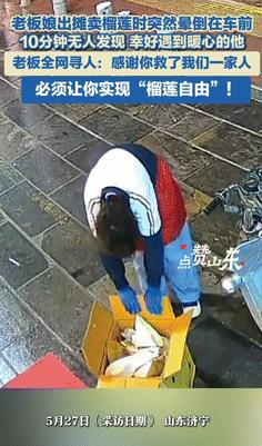 “看哭了！”老板娘开5家水果店，夜里出摊卖时因劳累过度晕倒，10分钟后才被人发现