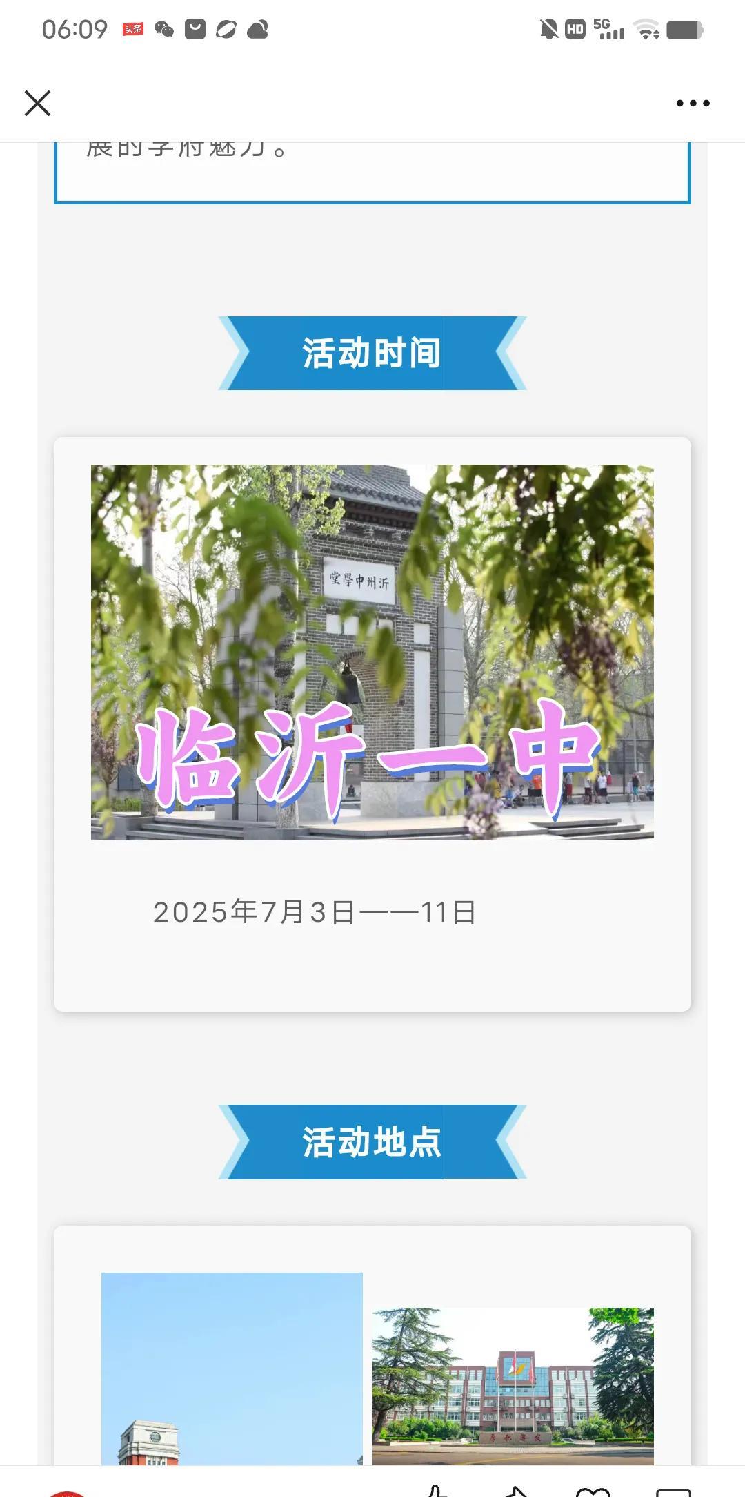 临沂城区中考家长请关注！如果您为自己孩子的中考成绩焦虑，请去临沂一中、临沂四中参