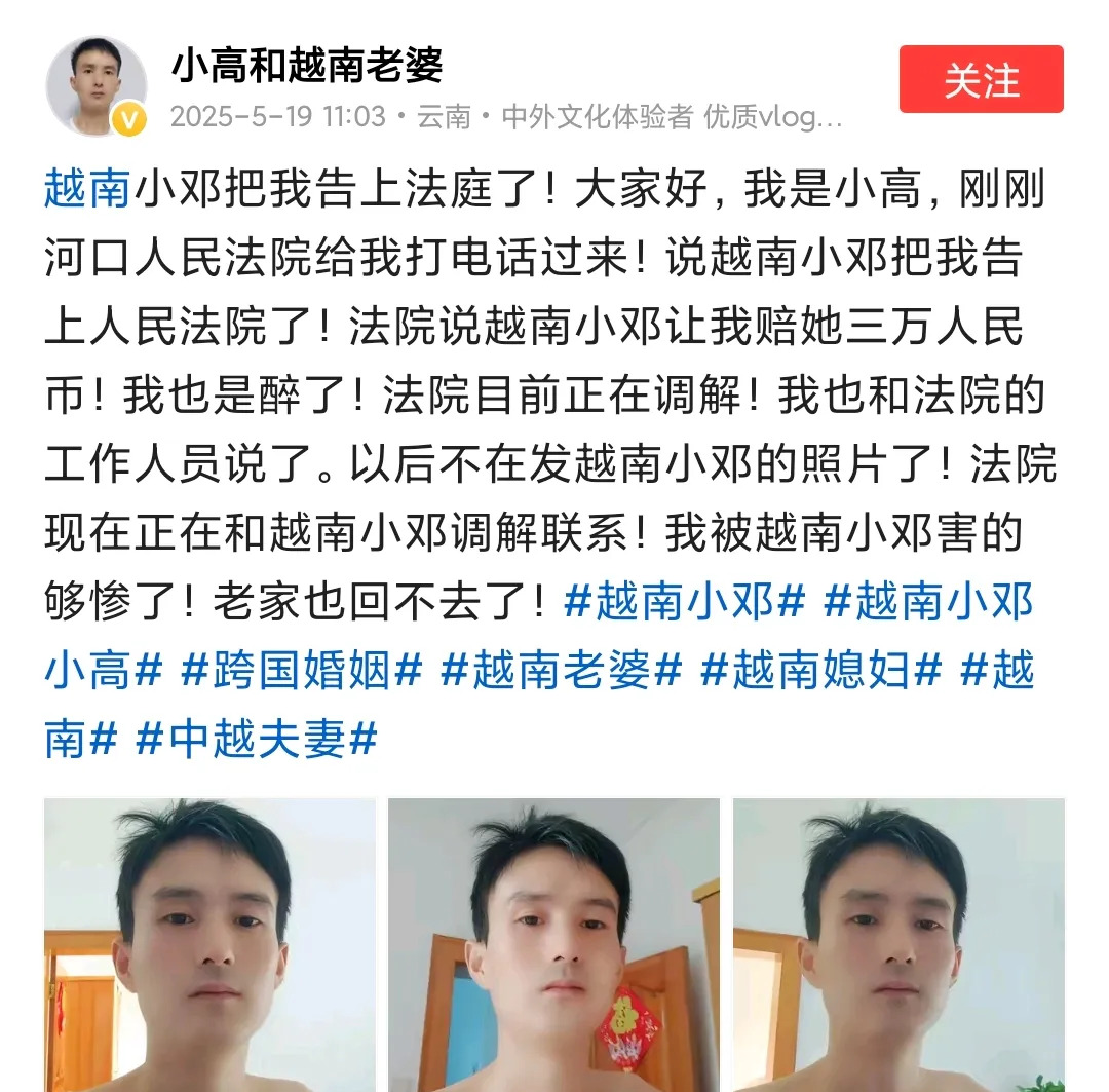 越南小邓和小高彻底决裂了











天呐！小邓和小高这是要闹哪样？这