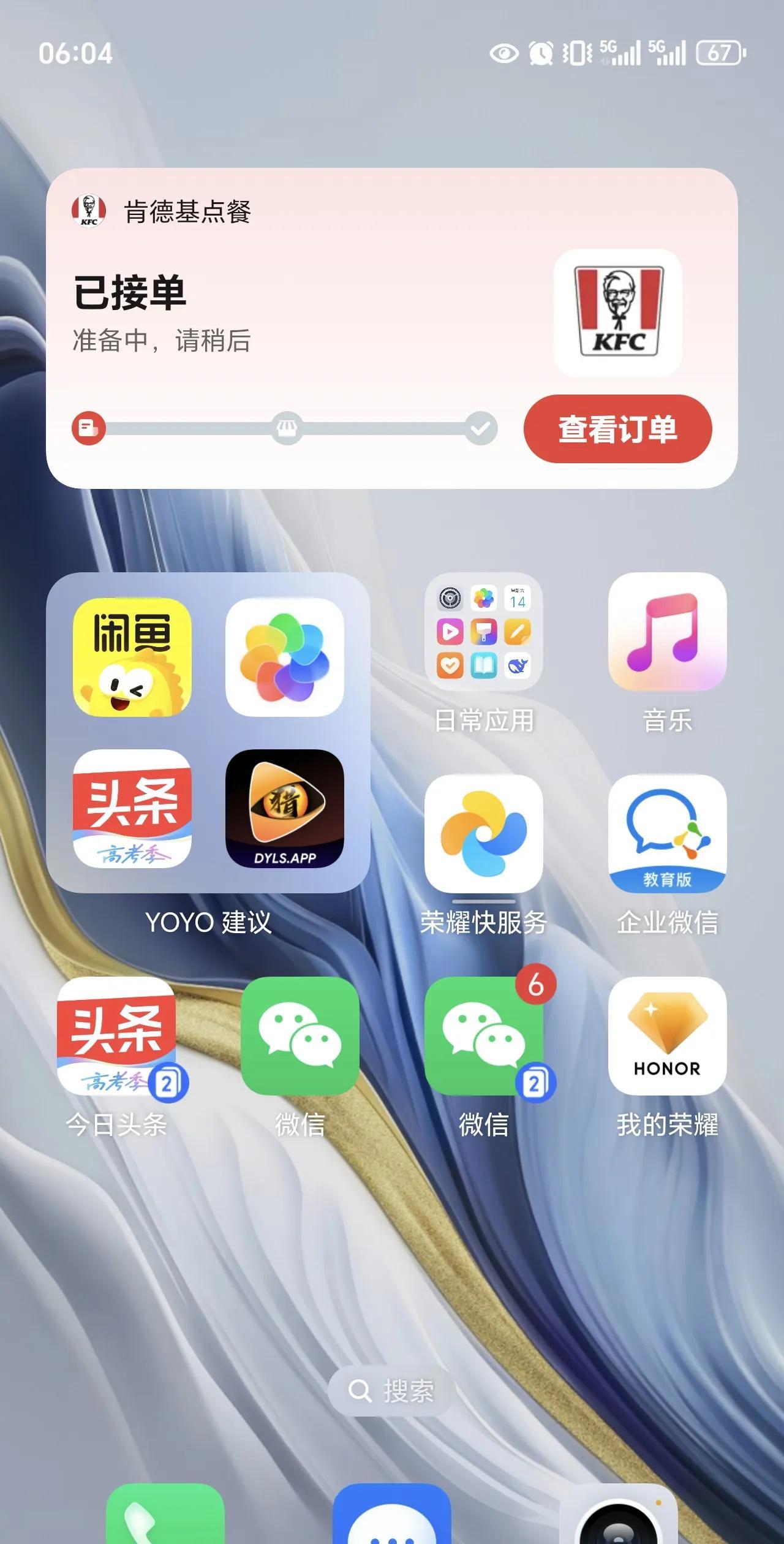 YOYO太好用啦！[赞]
刚才肯德基点了个早餐，刚过一分钟就收到推送了！生活中很