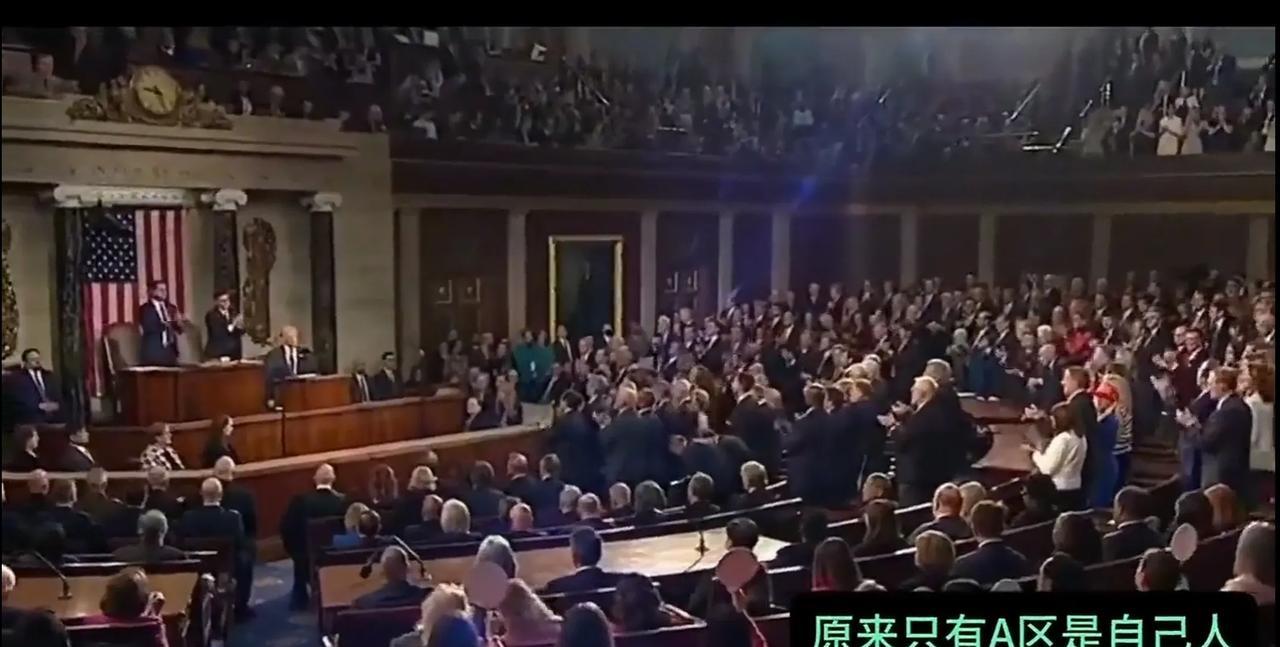 特朗普在国会发表演讲出现明显的海浪线，一边是平静的海平面，一边是鼓掌的浪花。
真