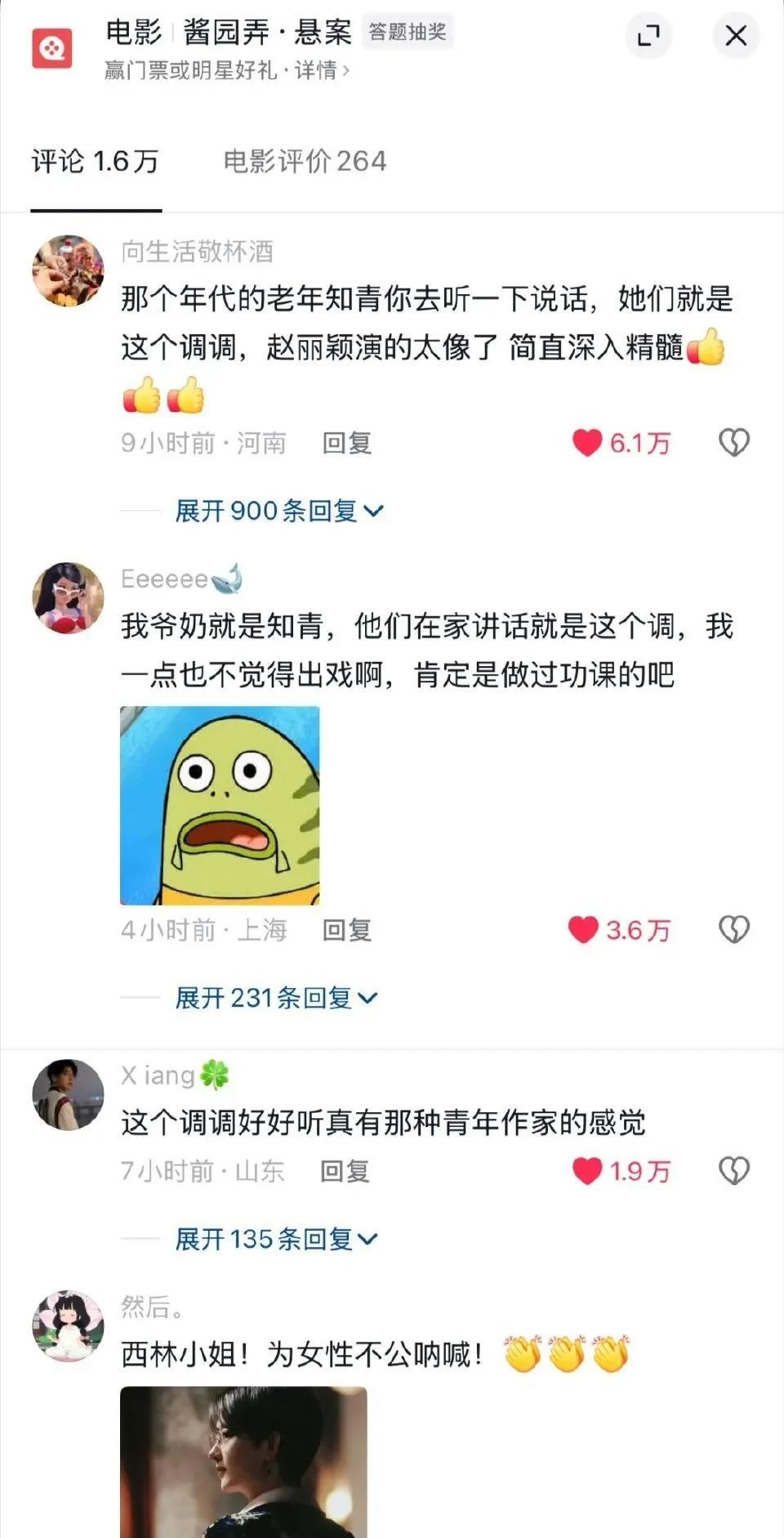#酱园弄赵丽颖原声台词# 
赵丽颖西林在法庭上的原声台词大出圈啦，大家都说那个腔