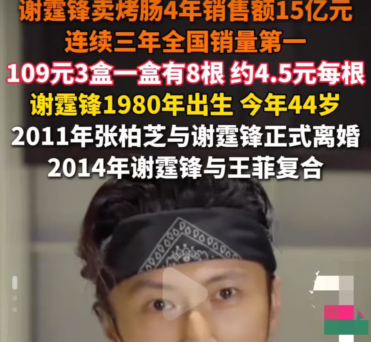 万人迷的谢霆锋，当初选择卖香肠，无非就这3个原因：

1，卖饮用水也能做到富