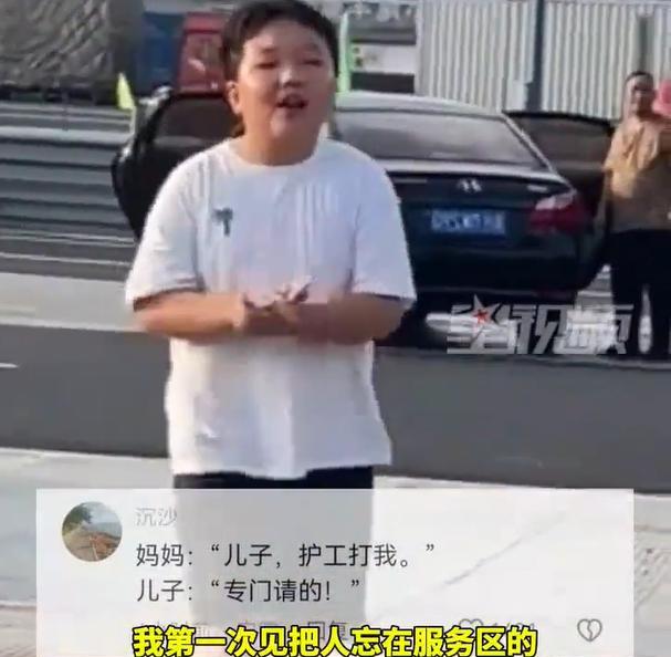 江西，一位粗心的妈妈带着儿子外出旅游，经过服务区的时候，母子二人下来吃午饭。吃完