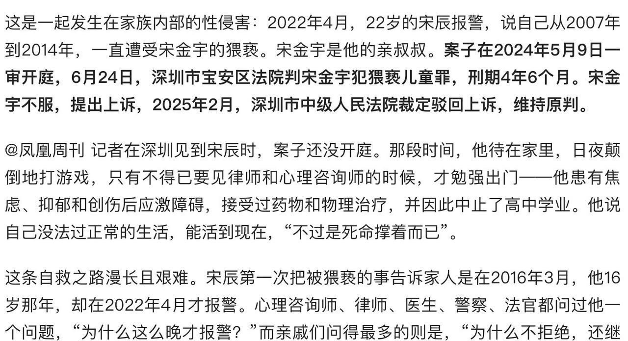 “你为什么不拒绝？还继续给他搞？”，让我感觉到窒息的，不是小伙遭受亲叔7年的侵害