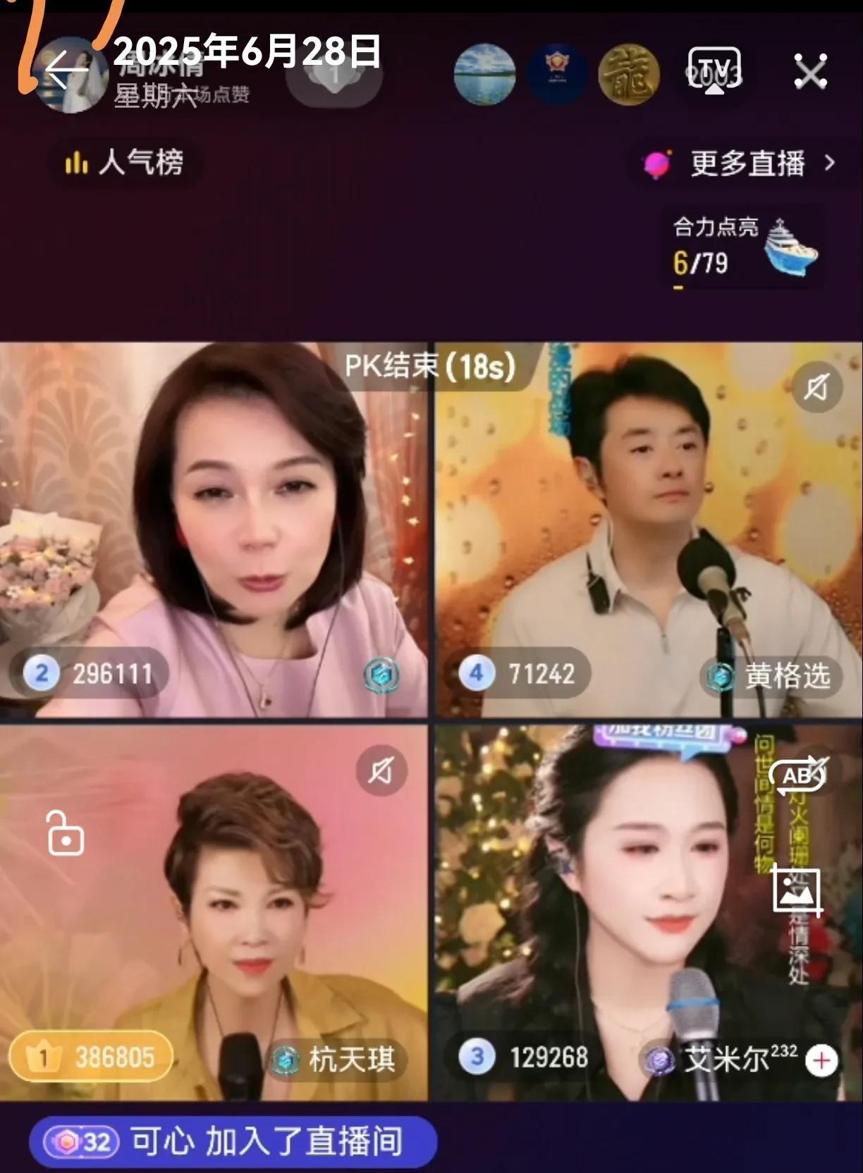 今晚是周六，应该是“冰胡琪媛”相聚的日子。但是，二饼力哥今晚录制曲目，只能停播，