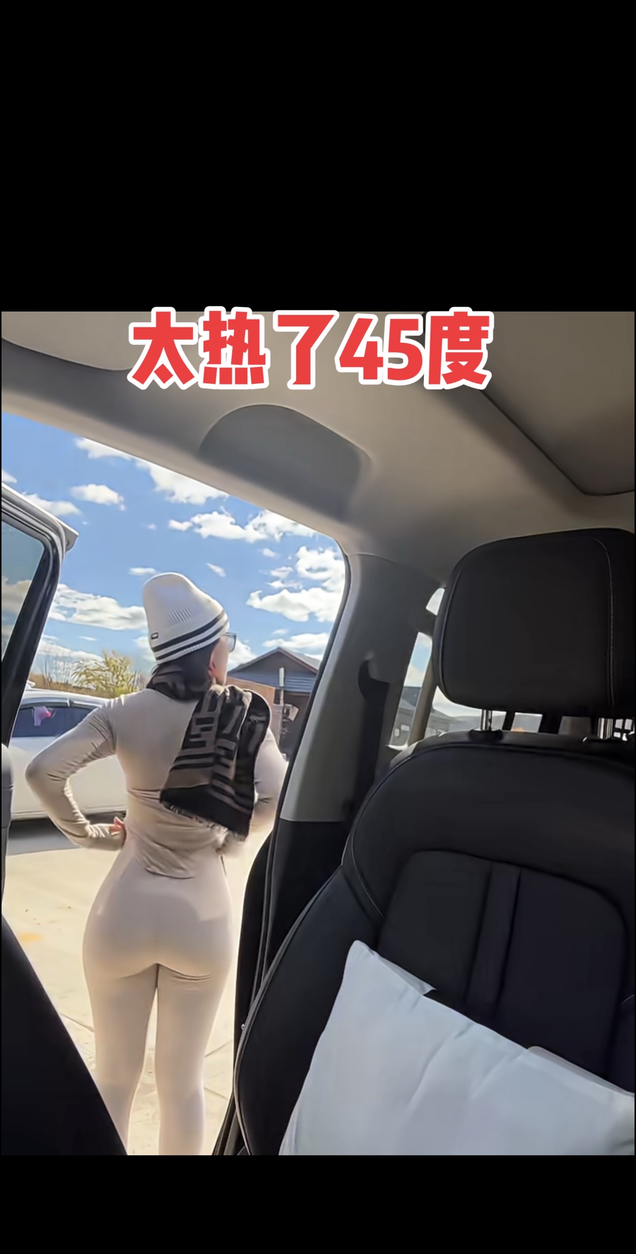 开了三个半小时，太热了