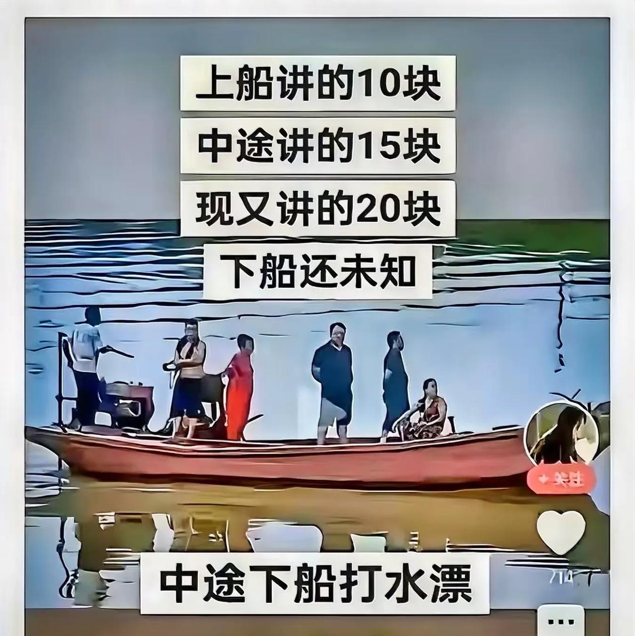 就问你有没有其它办法不坐这条船。