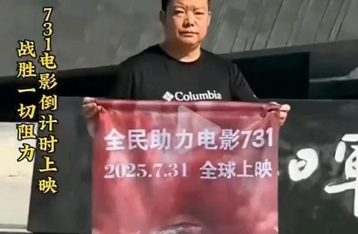 电影《731》把日军罪证搬上大银幕
        本月，电影《731》定档9月
