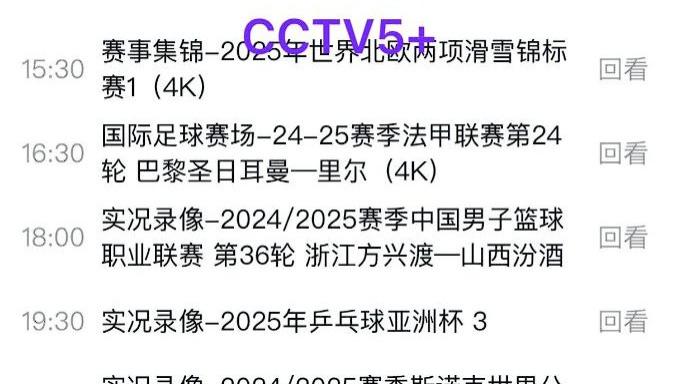 斯诺克、乒乓球热点话题大放送，附:CCTV5、CCTV5+节目单