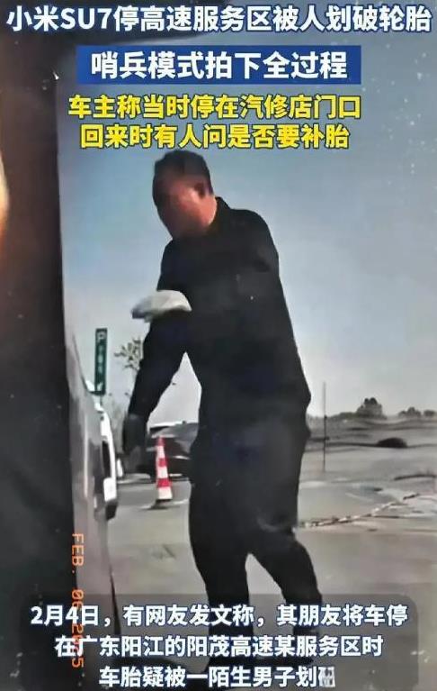 遇到硬茬了！阳江服务区划轮胎的男子崩溃了，他本以为赔点钱就行了，没想到，小米车主