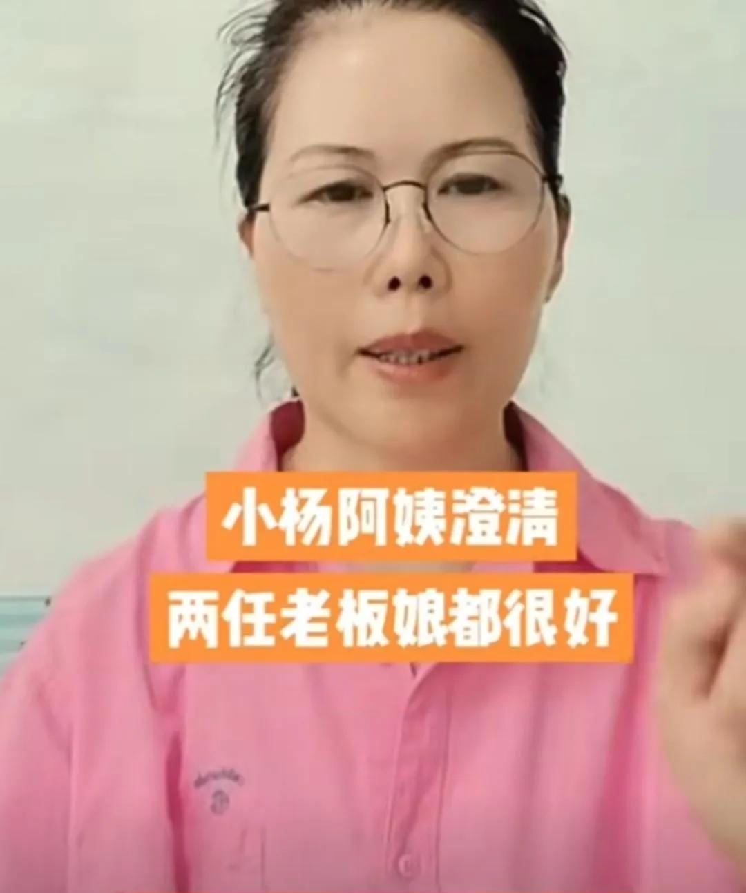 小杨阿姨回应“被裁”风波：不是不想提，是真不敢
最近，网上疯传小杨阿姨被马筱梅裁