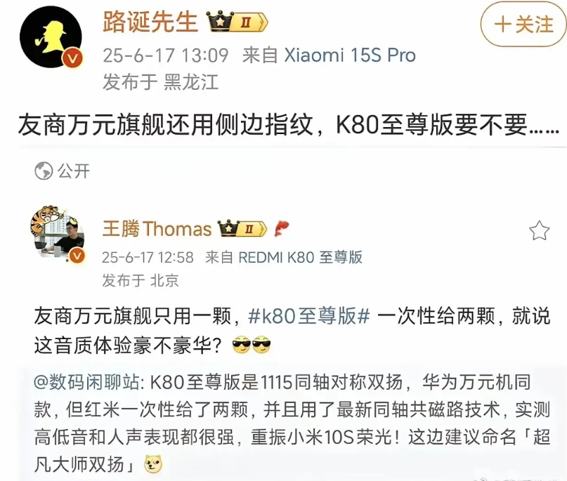 华为只有一颗1115扬声器，红米有两颗且同轴对称；
华为用侧边指纹，红米是超声波
