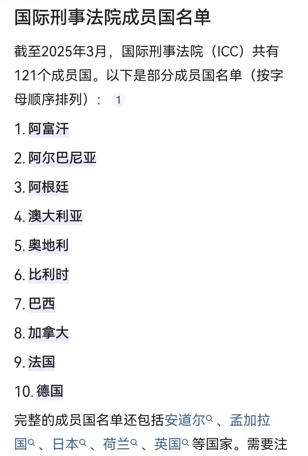 海牙国际法院庭是西方国家的护身符，是小国寡民的紧箍咒。好多人还搞不清楚他的存在，