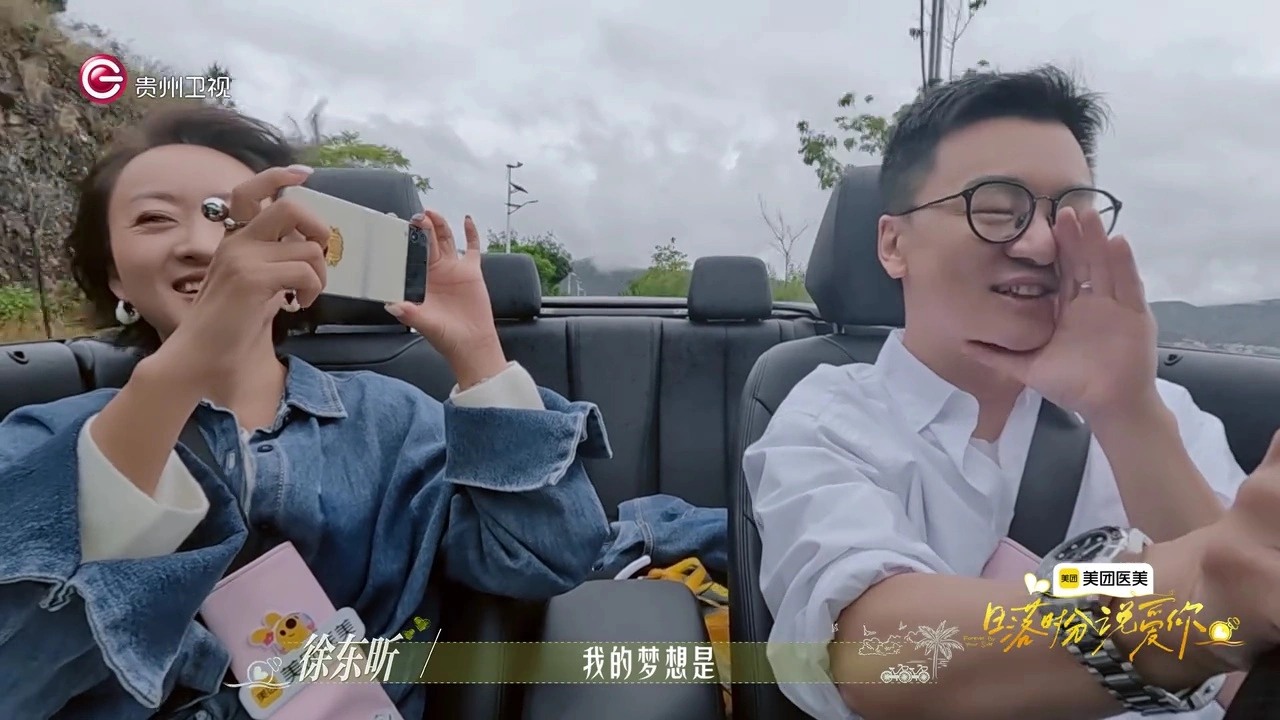 《日落时分说爱你》王燕和徐东昕约会很开心？其实她在用问题试探