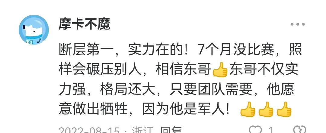 为了“团结”为了“集体”为了“格局”为了“素质”，就什么都不能说不能骂，有少许开