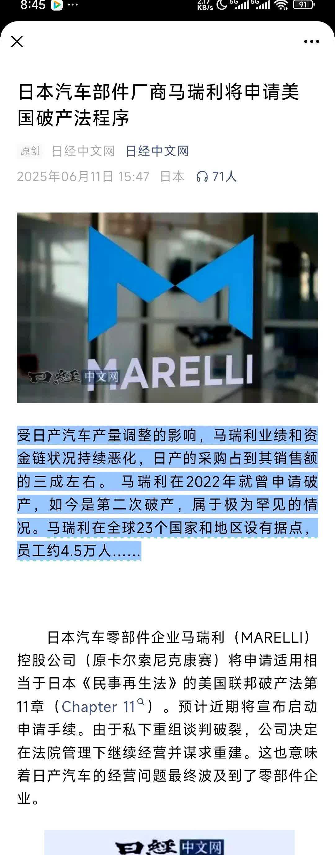日本汽车产业链现在已经开始崩塌！

根据日经中文网6月11日报道，因为日产汽