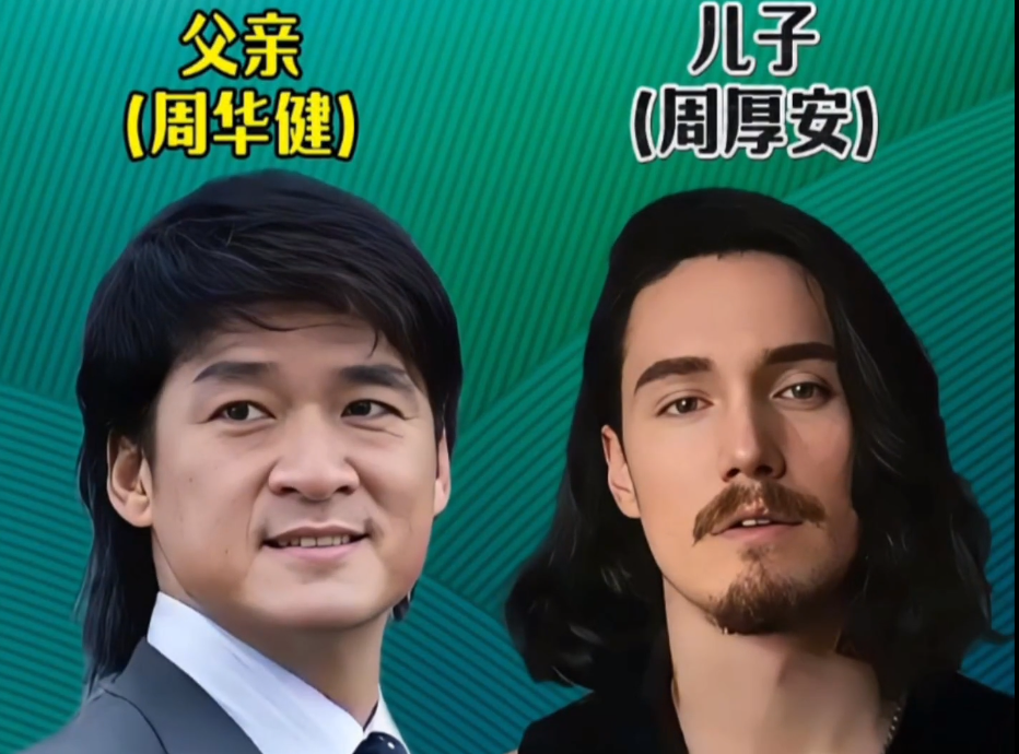 这些港台的明星父子，父亲了不起，儿子也都很争气，周华健和美国妻子康粹兰育有一子周