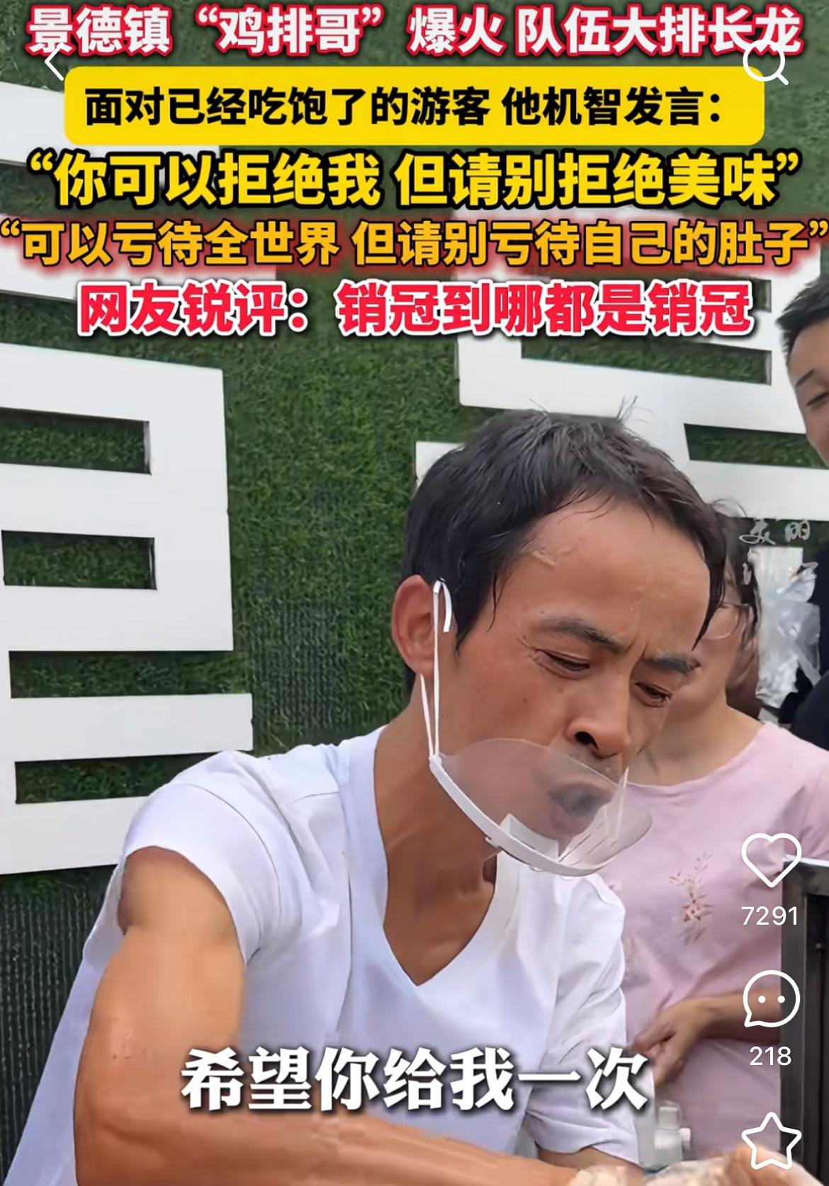 普通摆摊人哭晕在厕所。
万万没想到，卖鸡排的“鸡排哥”走红后，
不仅有城管帮忙协