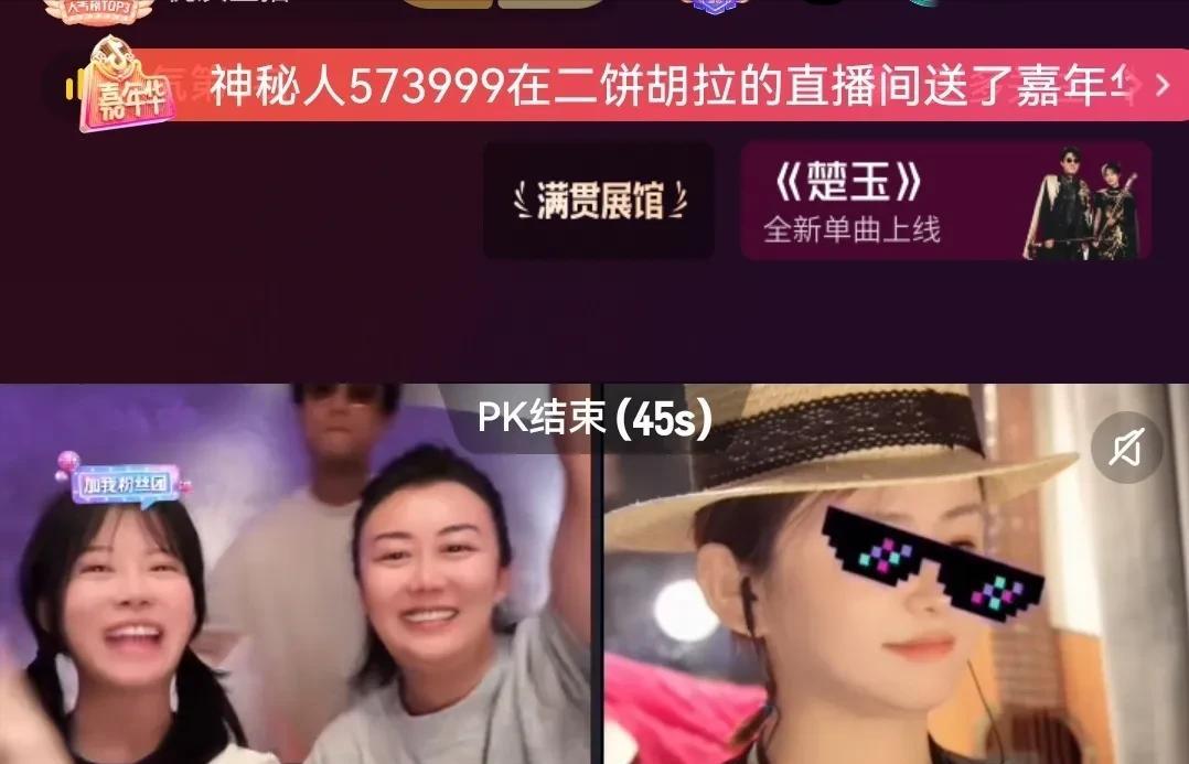 二饼直播间被狂刷华子雨，他却脸紧绷着，这表情是啥意思？
二胡演奏家马云飞，大家都