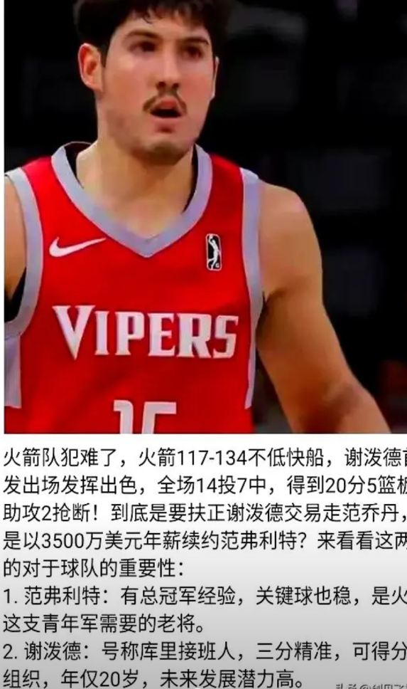 火箭绝对不能放掉湖人。

火箭队输给快船的比赛里，6名球员得分上双，但主力全在替