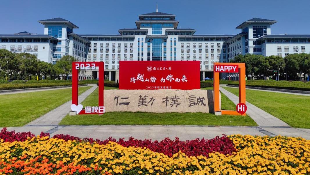 在农学类属于顶尖的存在——南京农业大学，有4个学科进入A+