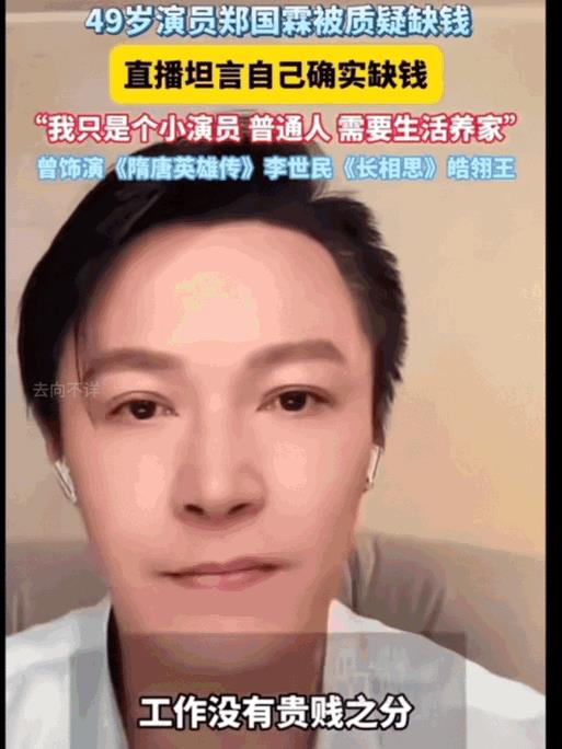 郑国霖这样的才是演员应有的素养吧？没把自己当高贵的明星。最近49岁的他在西安千古