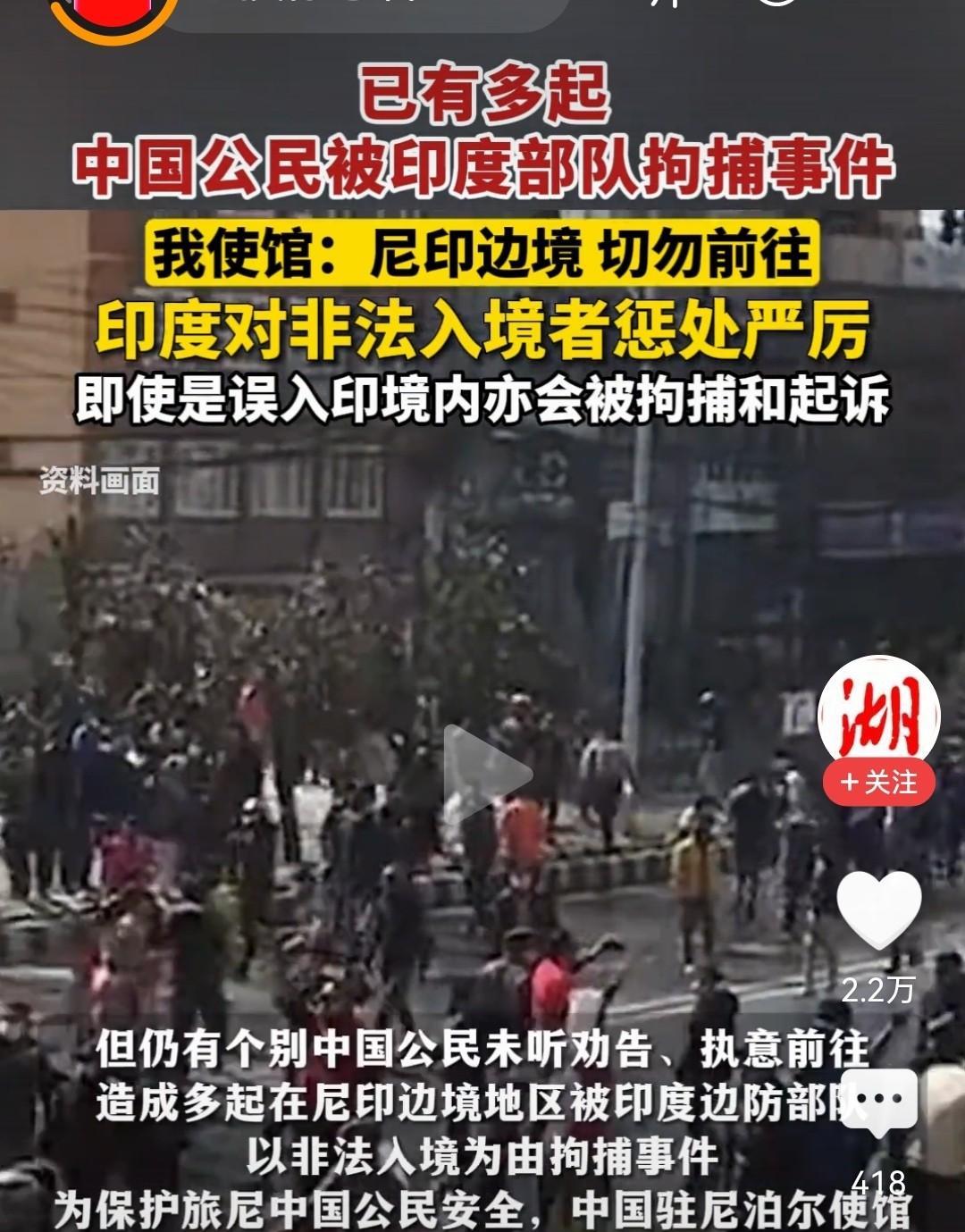 印度突然对东方大国下手！多人被抓，我驻印度使馆紧急提醒，切勿前往。
昨日突发，印