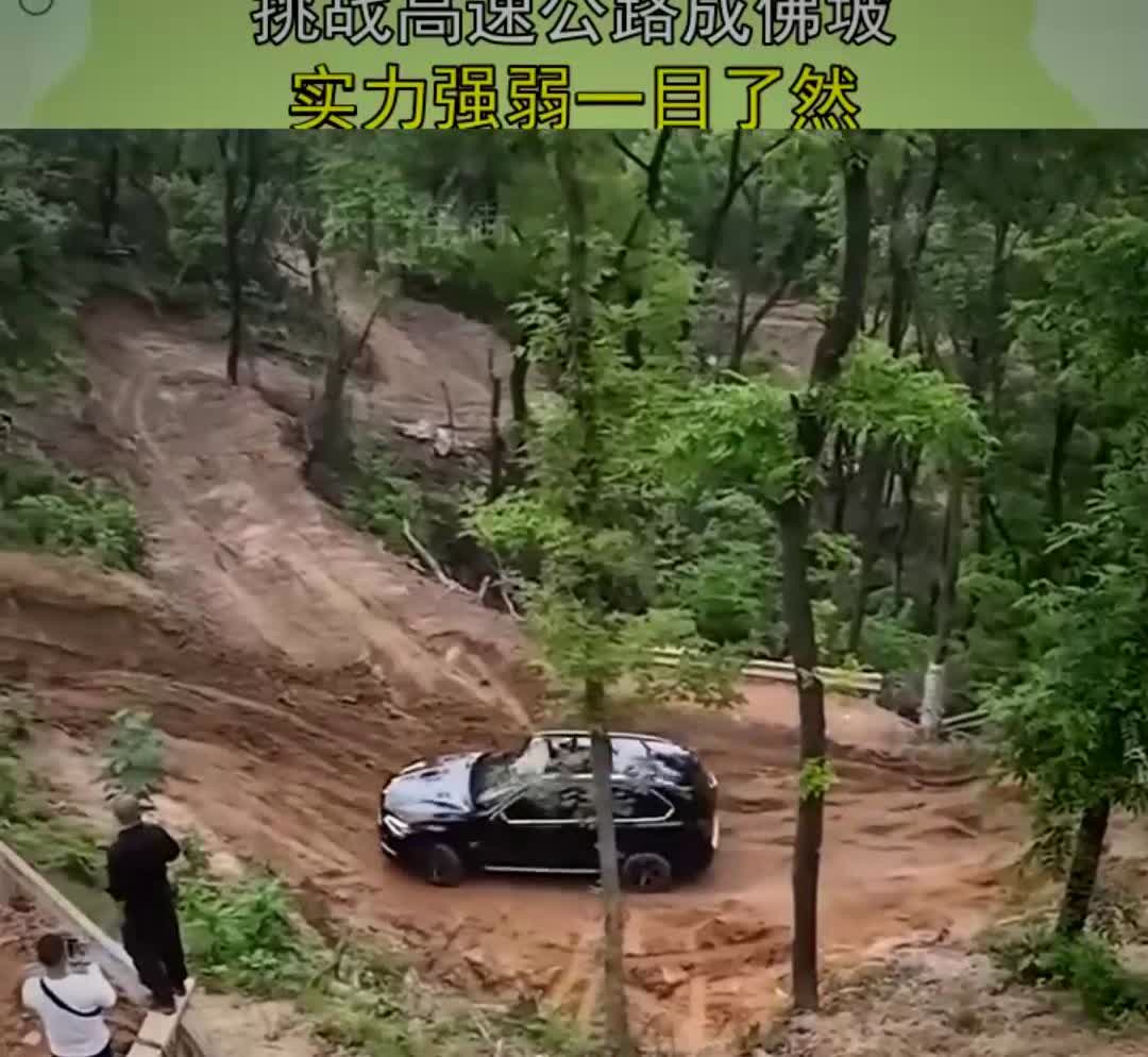 挑战高速公路成佛坡，实力强弱一目了然。
现在挑战的是一台宝马X5，新款的宝马X