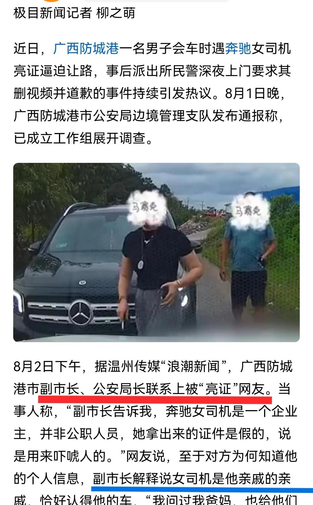 怪事儿年年有，今日特别多。
“亮证逼迫让路”的女司机，非公职人员——这个消息，必