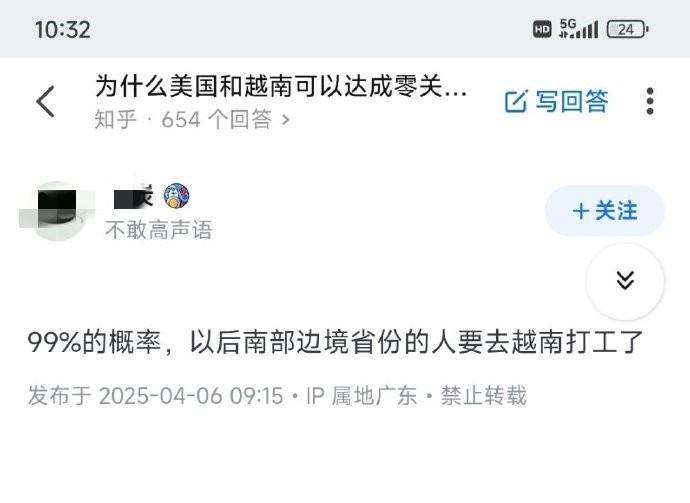 狗粮都没了图啥呢？“某些人无脑来抹黑”说99%的概率，以后南部边境省份的人要去“