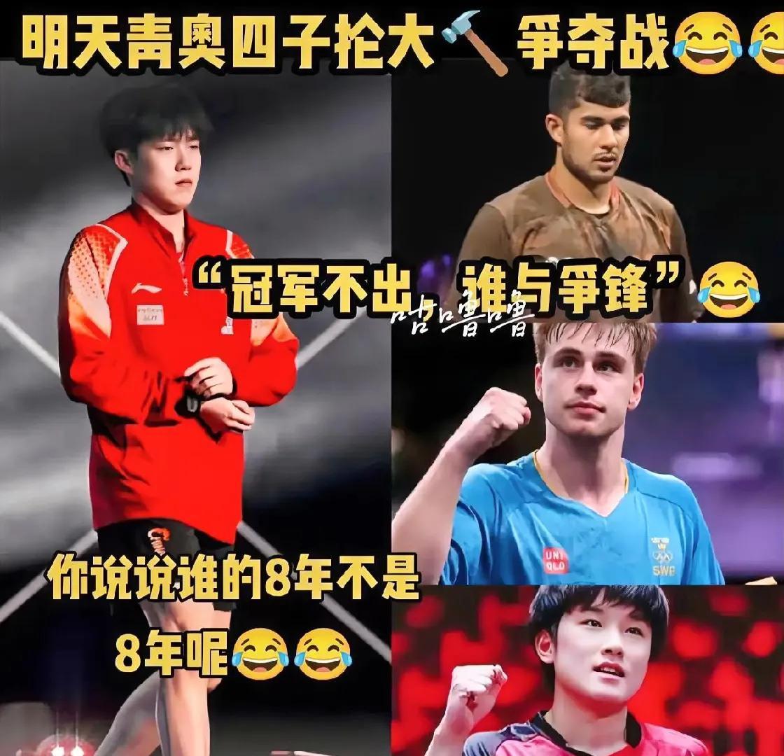 从小看大，三岁至老！
老辈的这话一点没错。
今天的横滨男单四强，
居然都是同一期