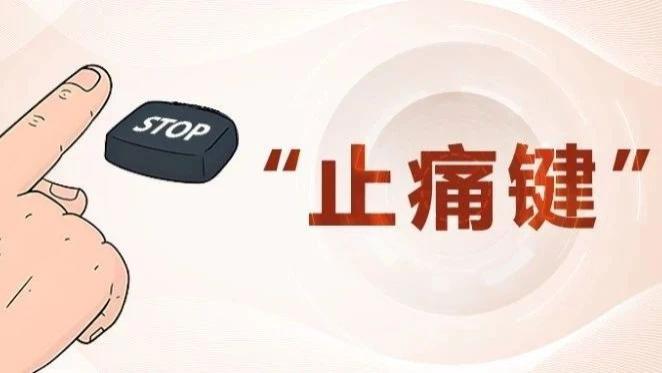 从疼痛煎熬到整夜安眠的康复之路，略微心酸