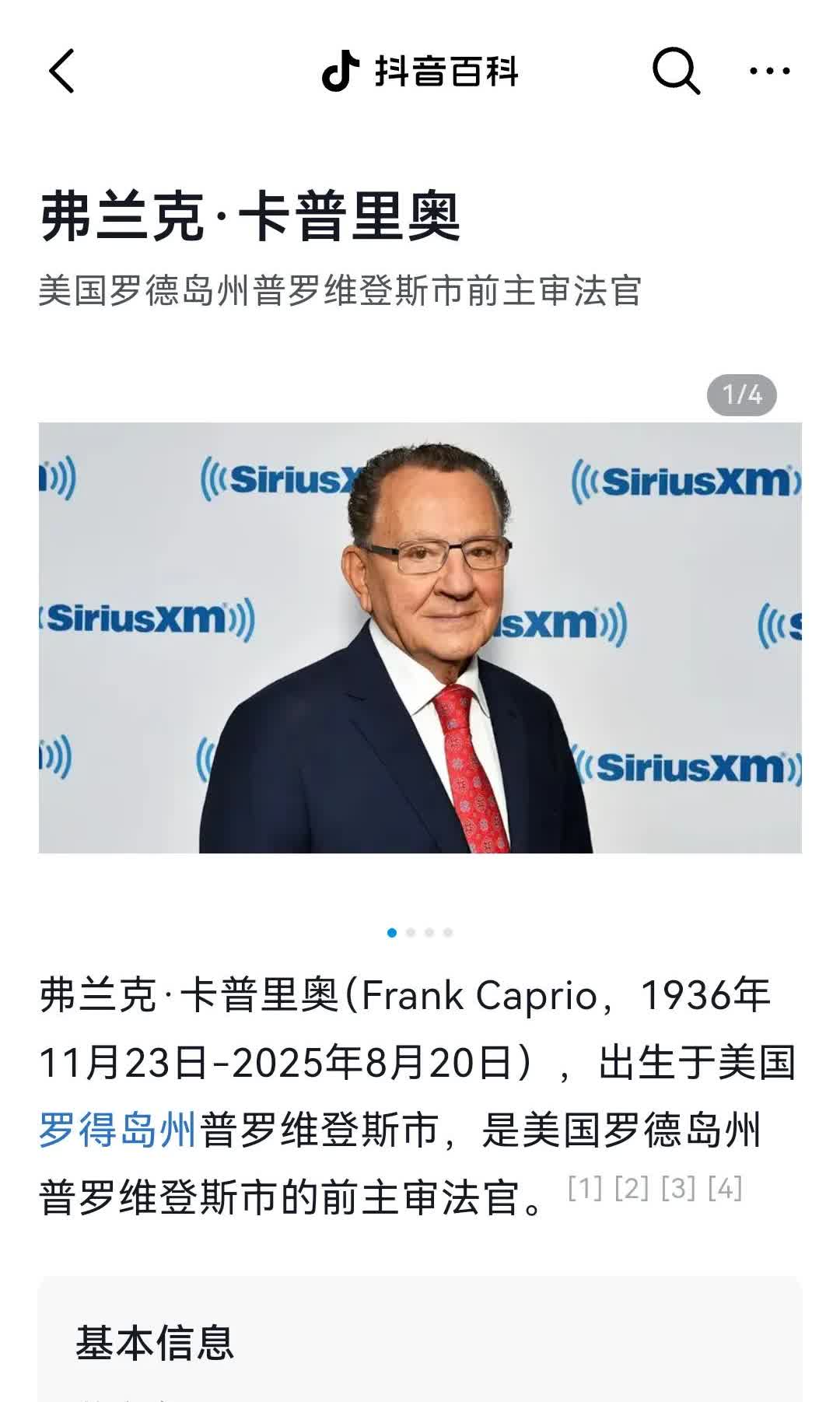 特朗普成为未来最具权力的总统，大法官又抓一只。