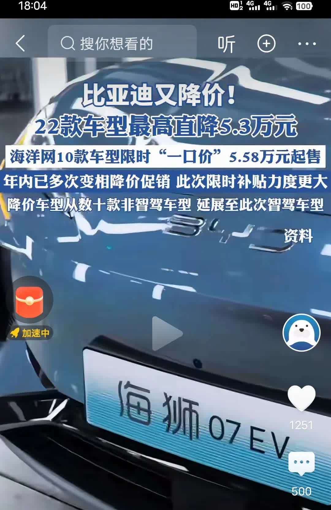 国产车圈的恒大到底是谁？长城老总没有说是谁，但是好像某公司坐不住了，按照体量分析