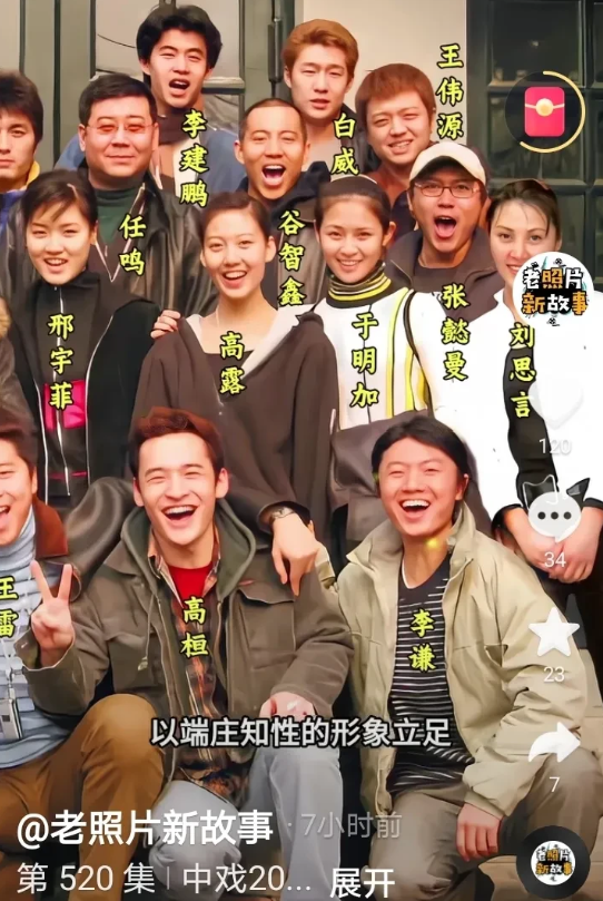 演员于明加和高露，王雷是同学啊！于明加怪不得能出名，她不光有演技，而且人家从上学