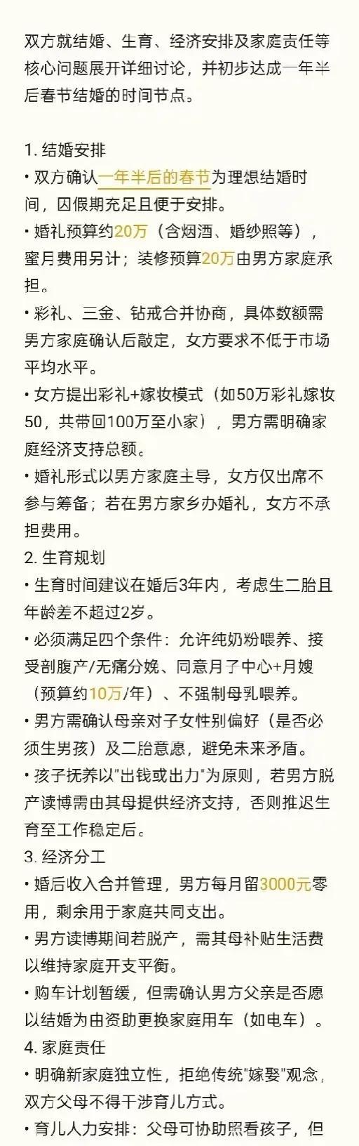 男生和女生分了。按我说，即便就是找不到老婆，都不要这种专门利己的人。
越是锱铢必