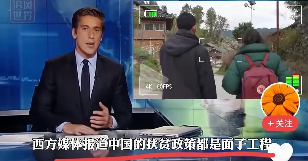 这个时候啊，甚至还有极少部分人呢，被资本家洗脑了，被西方文化洗脑了，认为是真的，