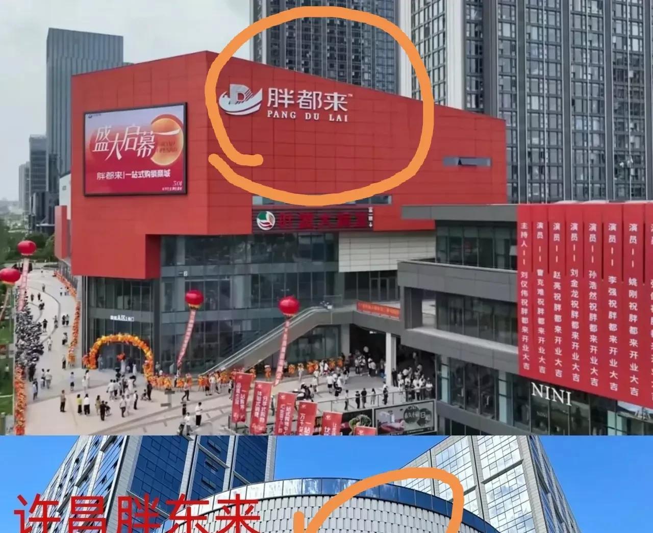 胖东来现在是一个脑壳，两个大，
他自己多半己预感到，
　　这个胖都来以30亿入场