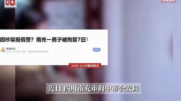 四川南充，男子在家和妻子吵架，儿子看不过去站出来主持公道，批评了男子几句，谁知男