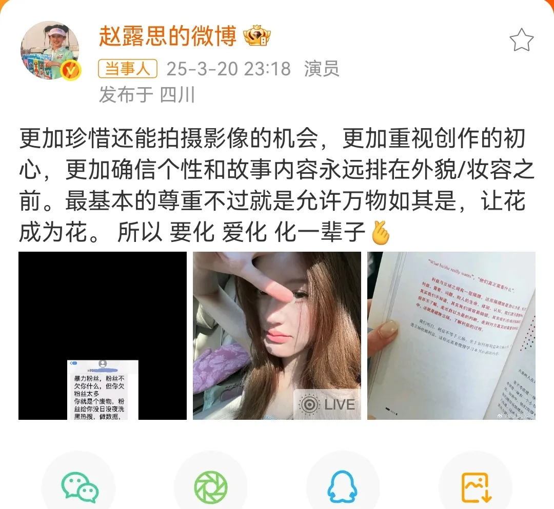 赵露思怒怼恶评私信











天呐！赵露思竟然被私信骂了？还被说“废