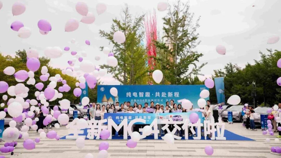 全新MG4上市24天实车交付10000+ 首次公开订单系统后台展现热销实力