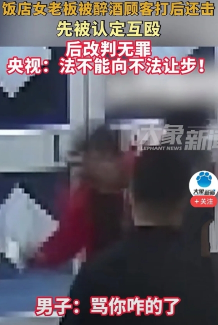 “沉冤得雪！”5月21，山东淄博，饭店女老板被醉酒男顾客3次挥拳殴打，情急之下，
