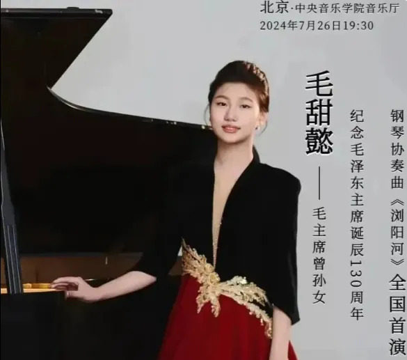 毛主席曾孙女气质出众











不敢相信！毛主席的曾孙女居然这么优秀