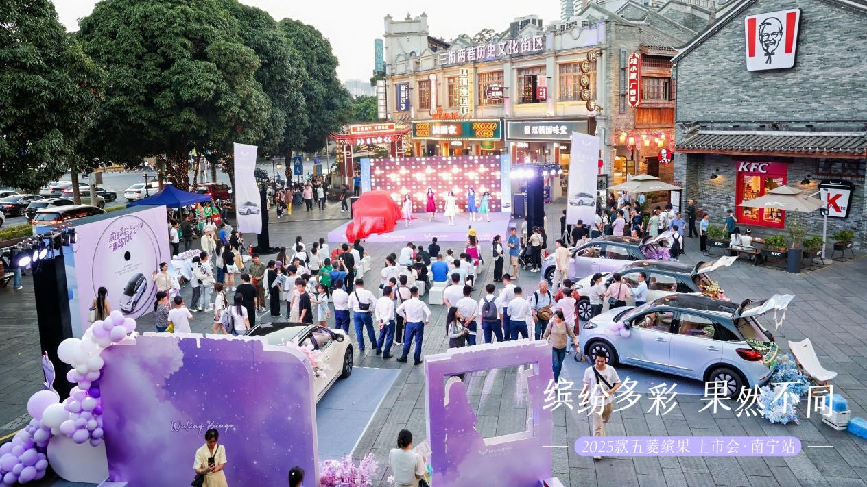 “缤纷多彩 果然不同”2025款五菱缤果上市发布南宁站会焕新登场