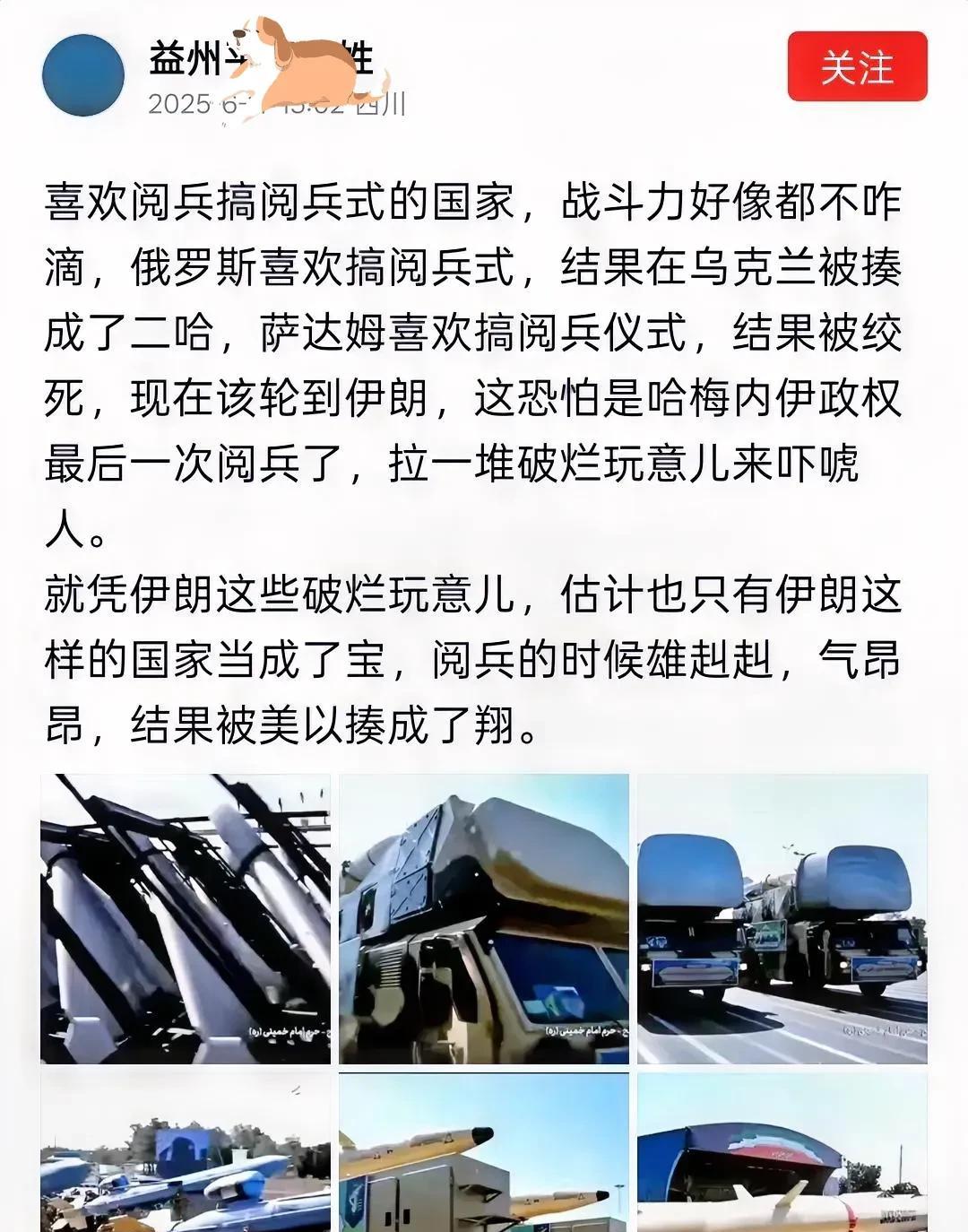 那么按照这位的逻辑，谁阅兵，谁要打败仗？
那么美国这次大阅兵，是不是马上要打败仗