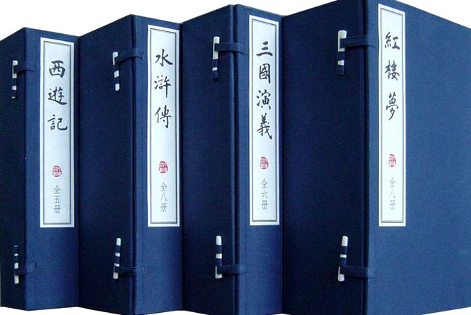 四大名著到底是哪四本？有好几个版本，《水浒传》一直都上榜