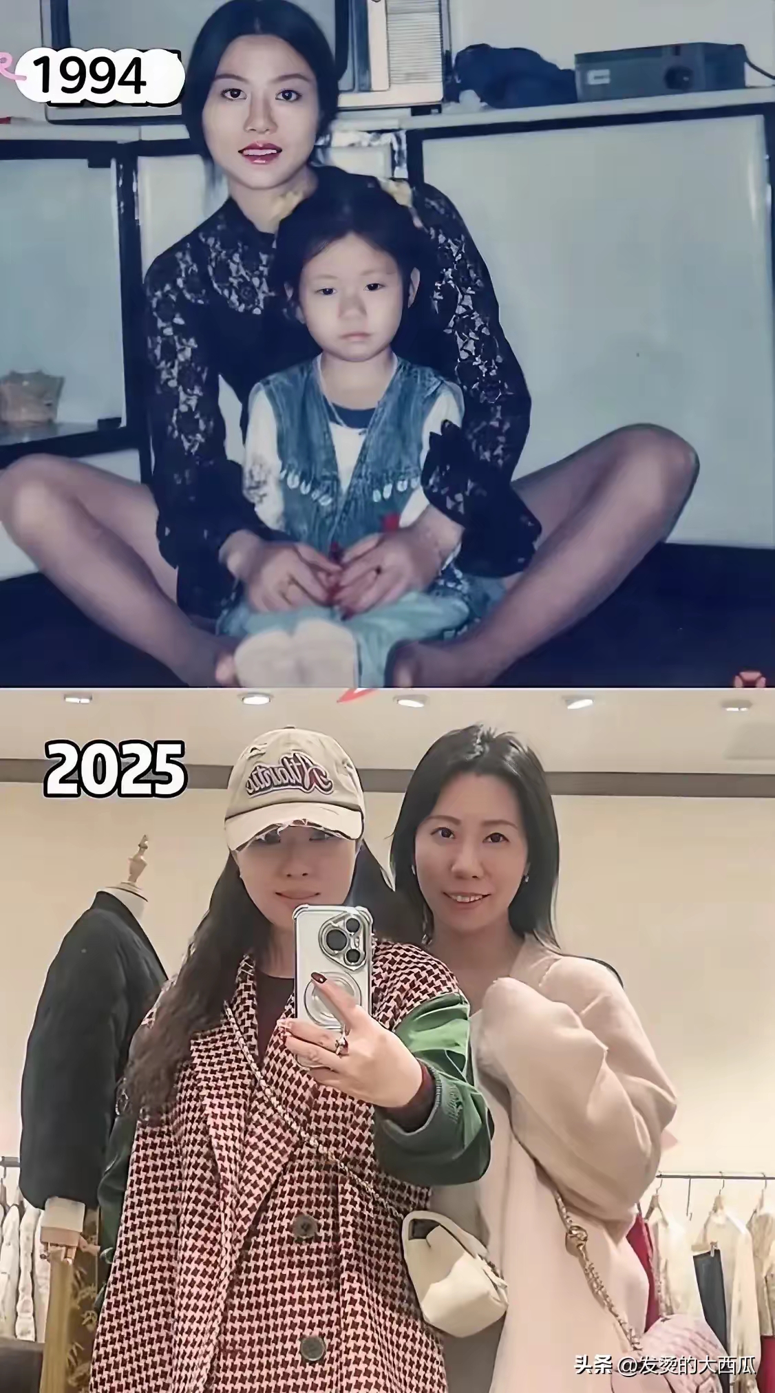 同样两个人，相隔29年。